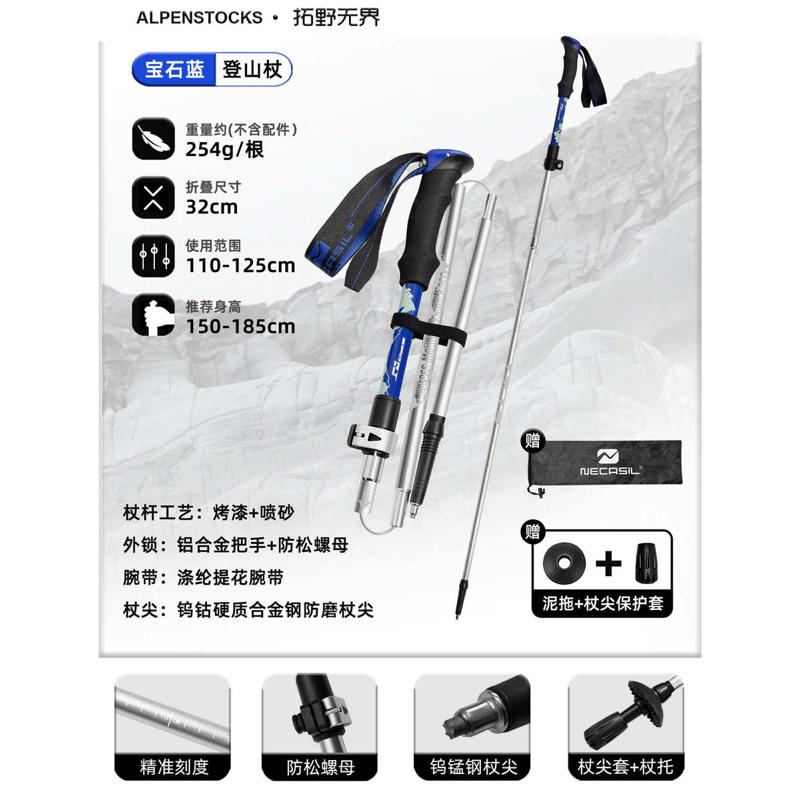 户外旅杖可折叠手杖新品杖登山铝合金pron82 行杖伸缩手杖多功能