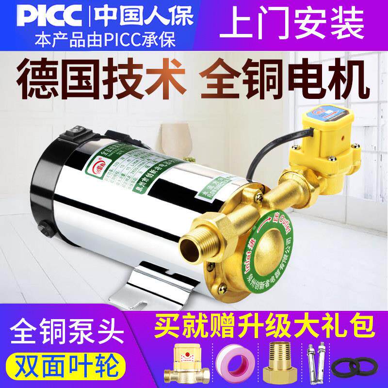 家用全自动自来水增压泵太阳能热水器低音小型水泵管道220v加压泵