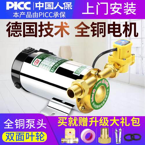 家用全自动自来水增压泵太阳能热水器低音小型水泵管道220v加压泵