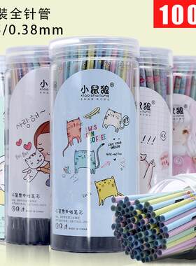 小鼠狼100支中性笔芯0.5黑色学生用水性笔男女碳素笔0.38针管替芯