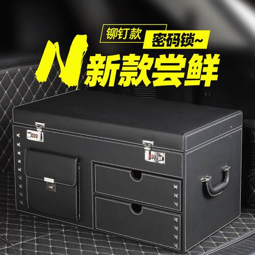 海德林汽车收纳箱密码锁SUV后备箱储物箱抽屉式车载整理箱