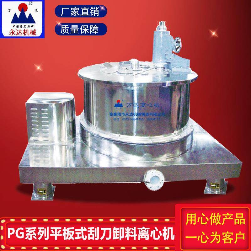 平板式刮刀卸料离心机全自动卸料离心设备吊带固液分离机设备