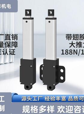 微型迷你拇指电动推杆6V12V24V10-300mm行程直流电机直流伸缩杆