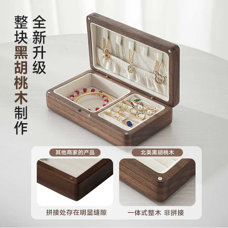 北美黑胡桃木首饰收纳盒小精致珠宝盒项链耳钉戒指外出便携饰品盒