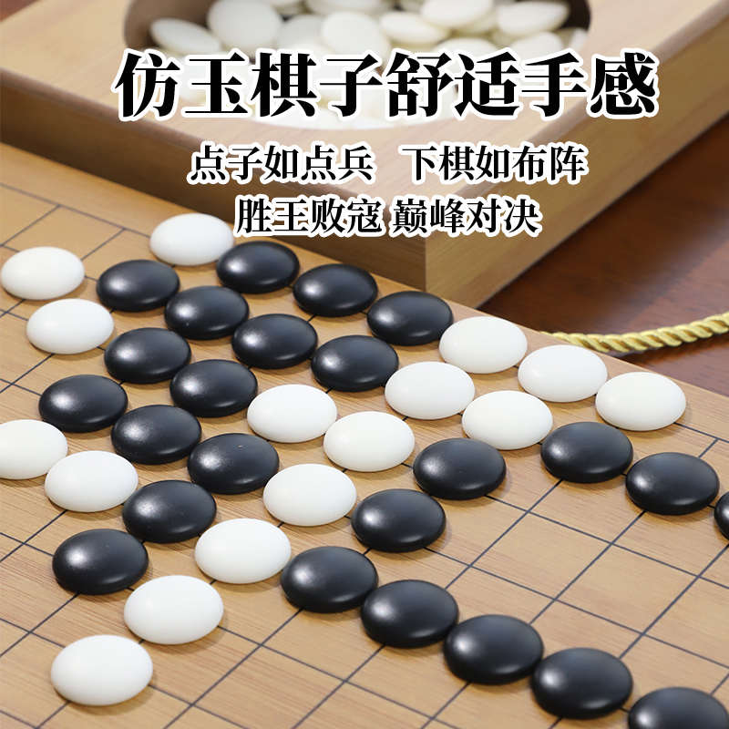 围棋折叠套装五子棋黑白棋子儿童学生初学者成人木制楠竹棋盘