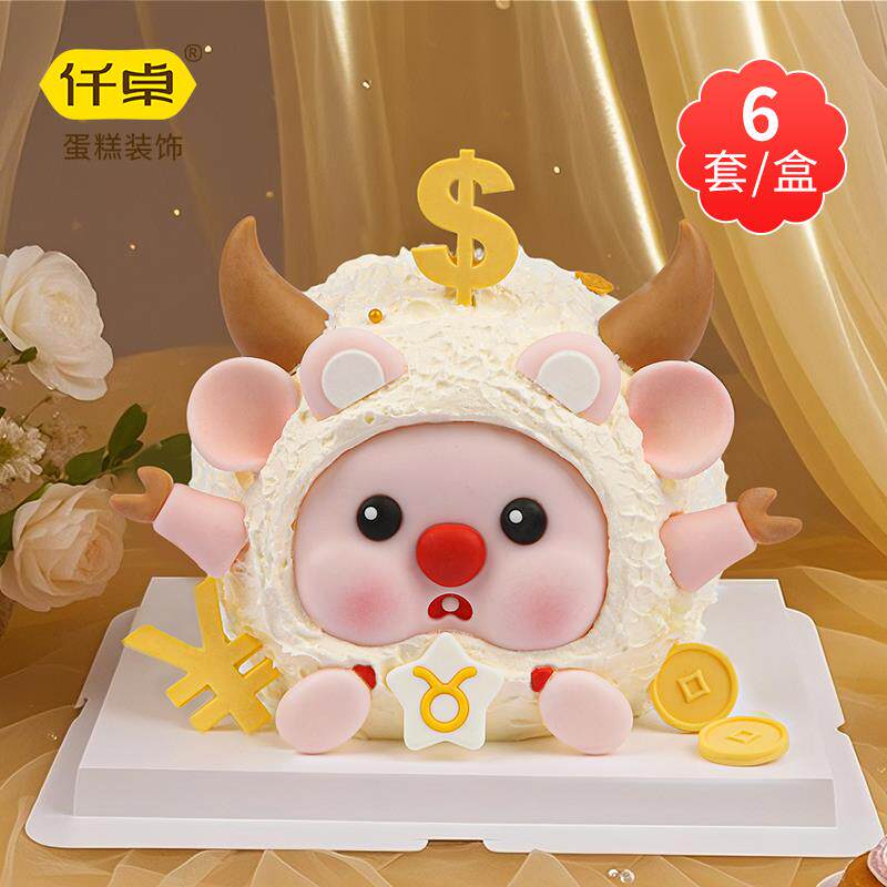 双子金牛十二星座蛋糕装饰白羊处女天秤巨蟹水瓶双鱼座巧克力插件