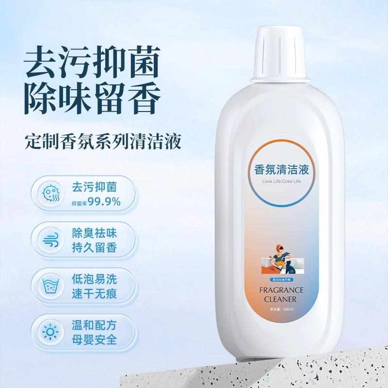 适用于添可洗地机香氛清洁液3.0地面清洗液芙万2.0专用地板清洁