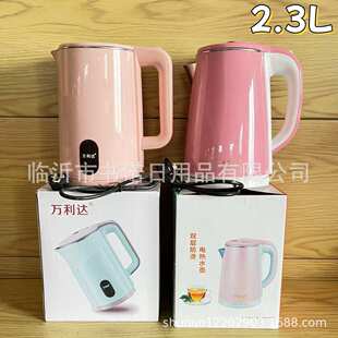 家用厨房电热烧水壶小家电保温简约水壶批发 2.3L万利达电热水壶