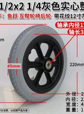 电动轮椅配件前轮10x2寸带轴承万向轮小轮子实心胎6寸8寸轮椅前轮
