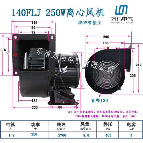 小型工频离心风机140FLJ4/5 250W380V不带散热气模拱门风机 铜线