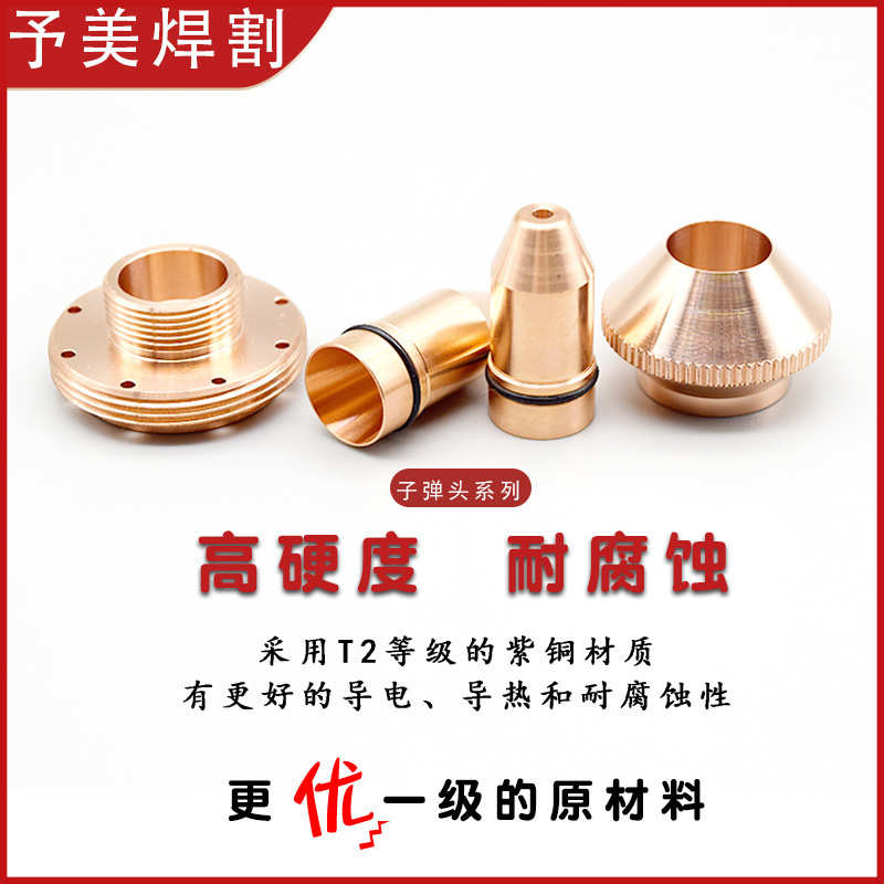 （100个装）激光喷嘴D28常规款单双层光纤切割嘴大族万顺兴迪能