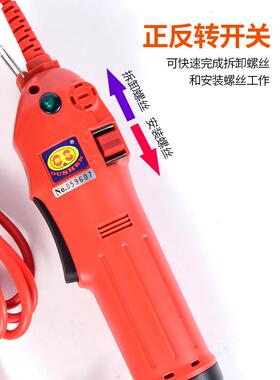 Oshen电动螺丝刀Os-500/600插件220V调速电动螺丝刀