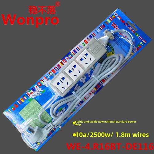 Wonpro稳不落3.5.6位新国标10A13A热过载保护PDU组合无线带线排插