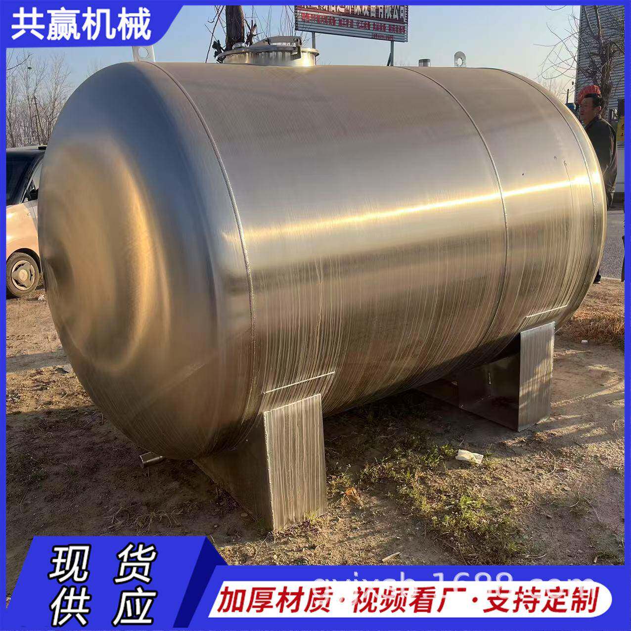 304不锈钢储罐卧式储存罐常温密封不锈钢储油罐立式304白钢饮料罐