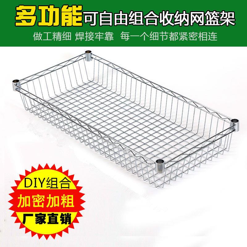 网篮网面自由组合厨房用品置物架多层不锈钢色水果蔬菜置物架
