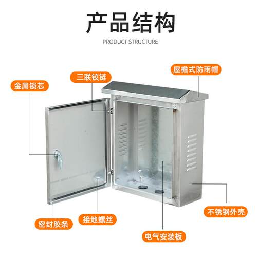新款直销不锈钢配电箱300*400*160基业箱弱电箱新能源充电桩监控