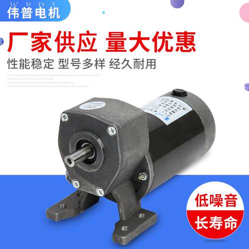 夏一永磁直流齿轮速电机T-69-01DC220V60W170转热收缩机配件