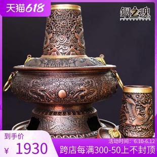 纯紫铜复古手工加厚老北京传统涮炊锅 木炭清汤火锅炉中式 铜之魂