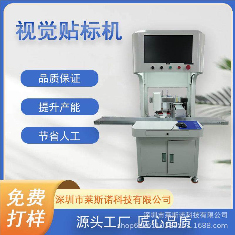 ccd视觉贴机各 381标签贴合 产品随便发全自动流水线贴标类贴标膜,五金/工具,其他机械五金,淘宝优惠券,粉丝福利购,淘宝优惠卷