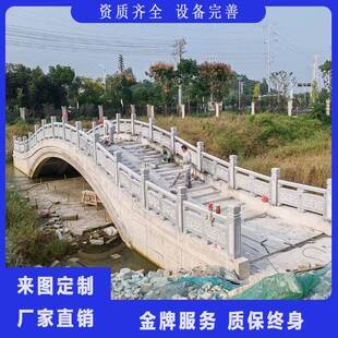 花岗岩栏板汉白玉河道景区拱桥护栏庭院围栏大理石花岗岩石雕栏杆