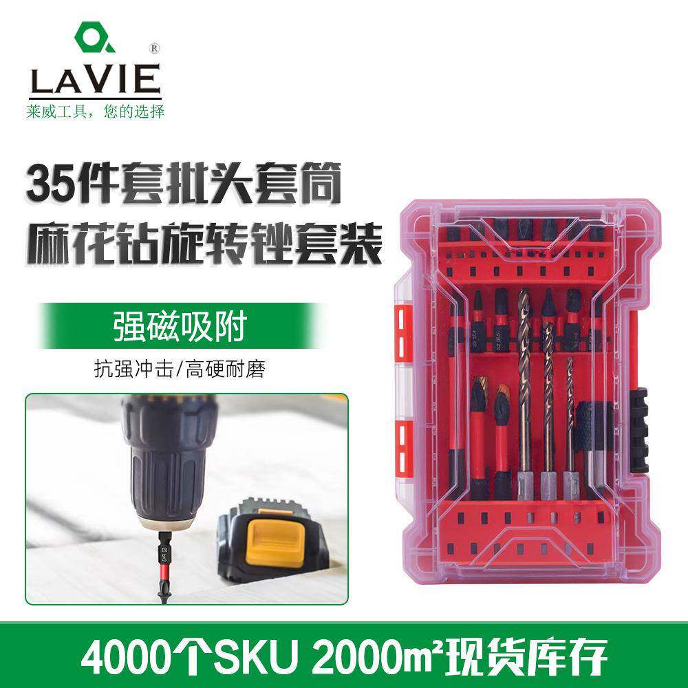 冲击批头旋转锉钻头35件套装组合十字一字梅花内六角内孔8的强磁