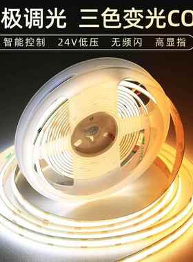 24伏8mm两线双色宽480灯cob灯带C0B柔性超窄线条灯槽背景灯带超薄