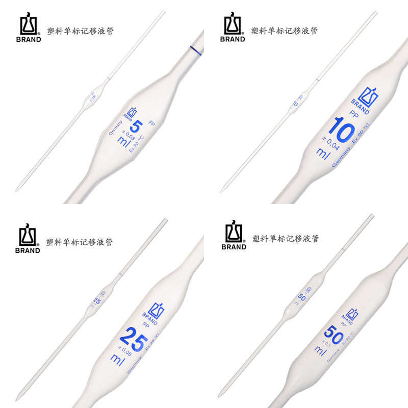 三博特塑料胖度移液管吸管1/5/10/25/50ml普兰德PP大肚单标移液管