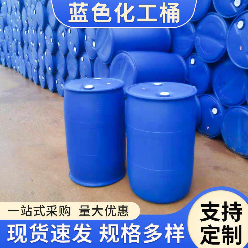 厂家加厚带盖蓝色塑料化工桶工业化工原料包装桶PE密封塑料油桶