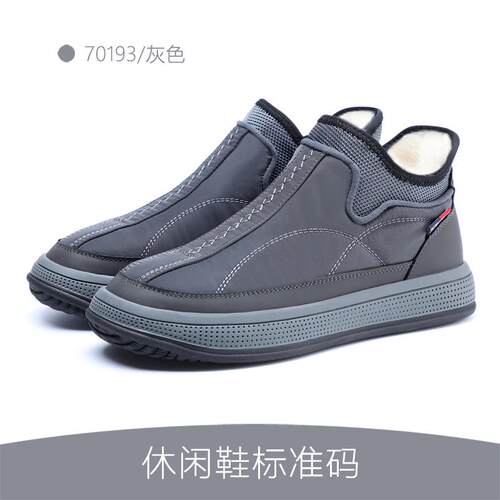 正品软老北京布男式棉鞋冬爸暖底透鞋气舒适防水防滑中老年人爸鞋
