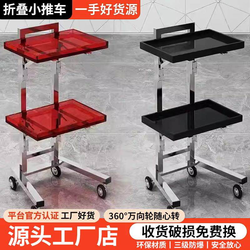 不锈钢收纳架工具车折叠收纳美容店手推车万向轮便携亚克力置物架
