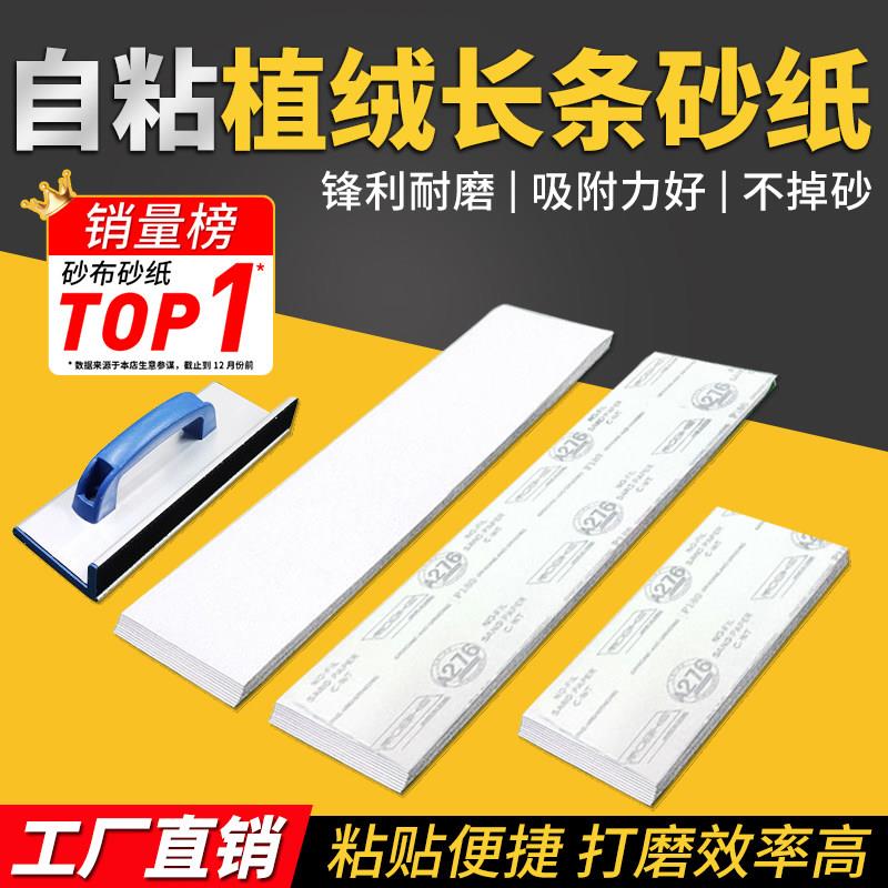 自粘植绒长条砂纸阴角不锈钢打磨砂架铝合金墙角手工批土打磨砂纸