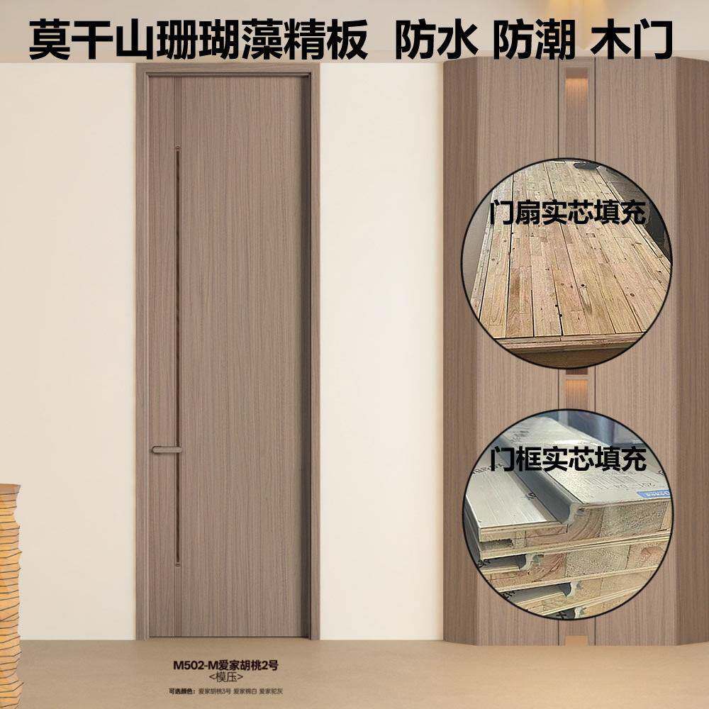 莫干山端无漆实木多层抗刮耐磨复合室内酒店静音防潮木门-13