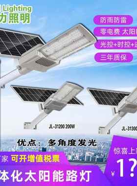 太阳能路灯户外灯LED光伏马路新农村工程道路23多面发光路灯
