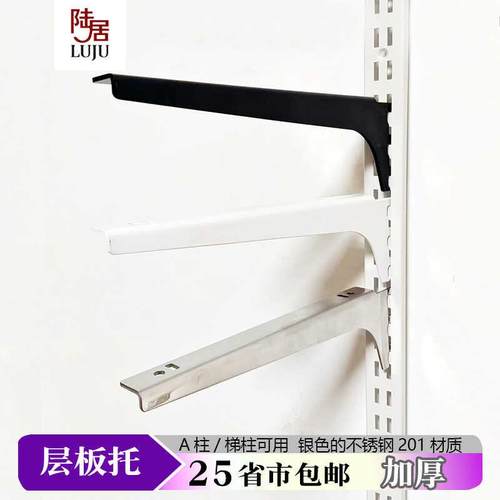 需定制aa柱板子支架梯柱层板托玻璃隔板三角支撑架五金置物架木板