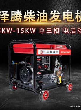 5KW柴油发电机泽腾电力SH6500D招投标资质齐全质保一年单三相