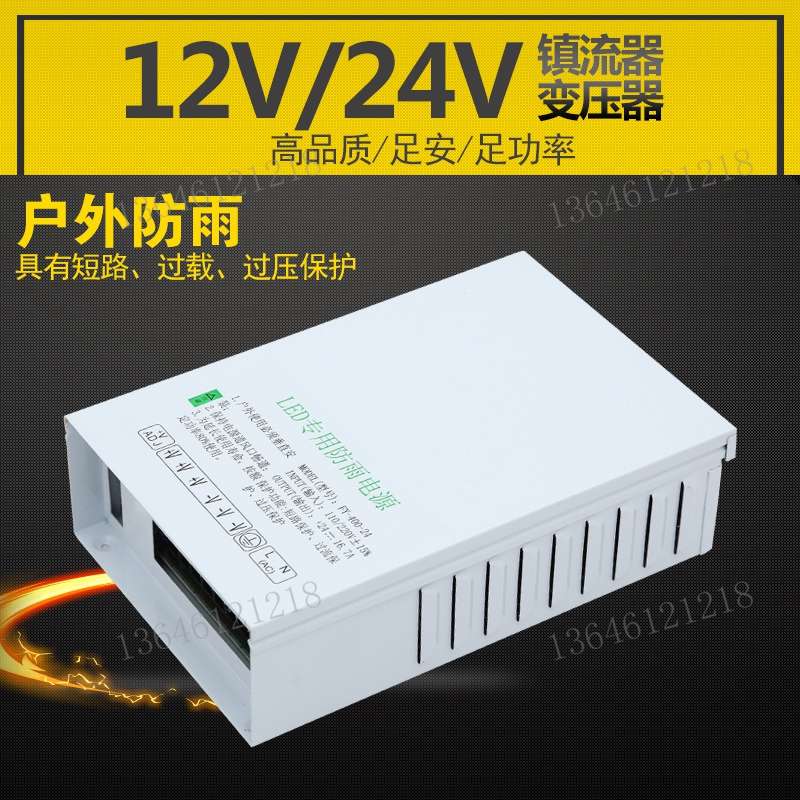 包邮12V41A500W监控led防雨开关电源24V500W发光字护栏管变压器