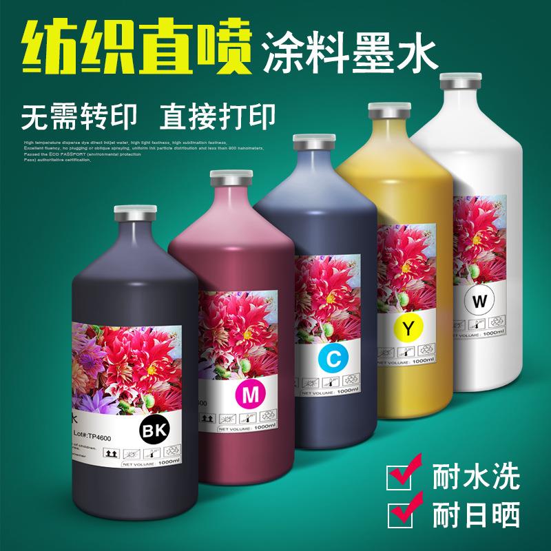 劲杰 纺织墨水 适用EP打印机不堵头水洗不掉色 纺织直喷涂料墨水