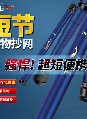 Tab碳素短节便携矶钓大物抄网全套抄网杆硬捞鱼网兜钓鱼抄网竿