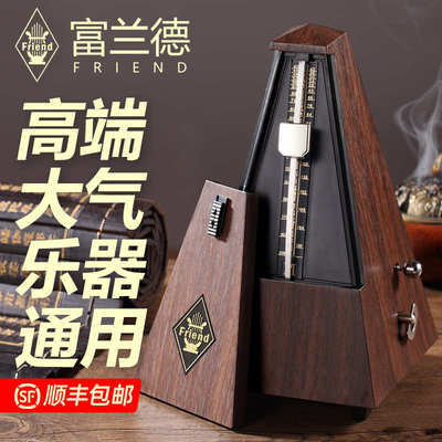 节拍器钢琴专用古筝吉他架子鼓小提琴二胡专业考级通用机械节奏器