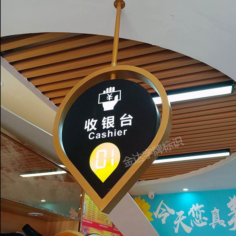 超市收银柜台吊牌吊架发光字定制双面悬挂灯箱压克力标识指示广告