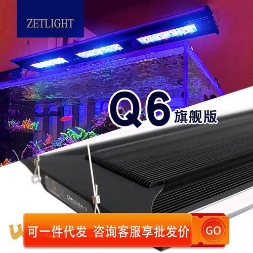 积光新款Q6-60 90 120海水灯鱼缸灯照明灯led防水全光谱珊瑚灯