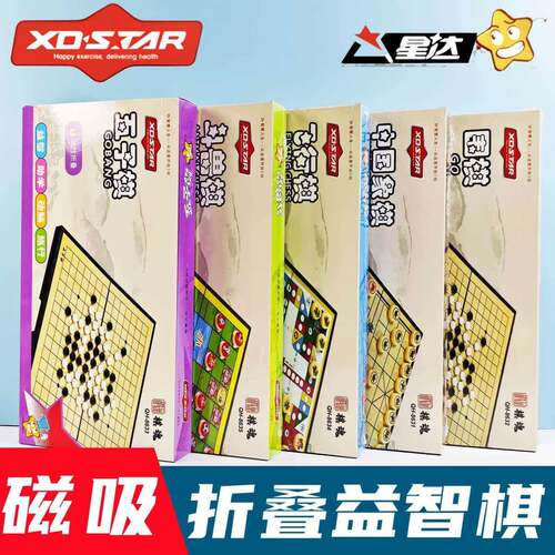 益智棋磁性棋五子棋象棋飞行棋斗兽棋围棋磁吸亲子互动游戏棋