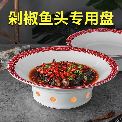 剁椒鱼头专用盘带炉座酒精蜡烛加热鱼头泡饼泡饭盘子保温蒸鱼碟子