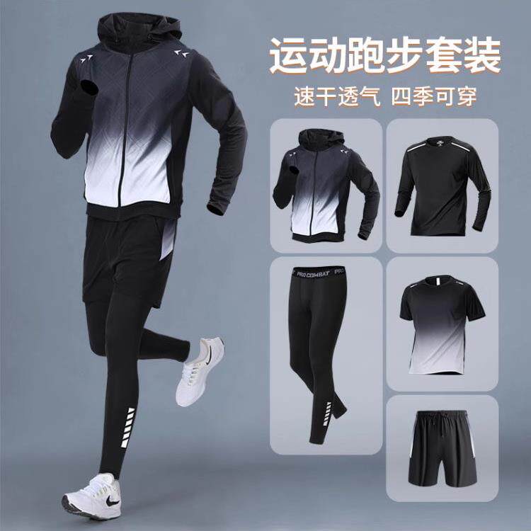 德国跑步运动套装男四季健身衣服休闲晨跑羽毛球服骑行训练速干衣