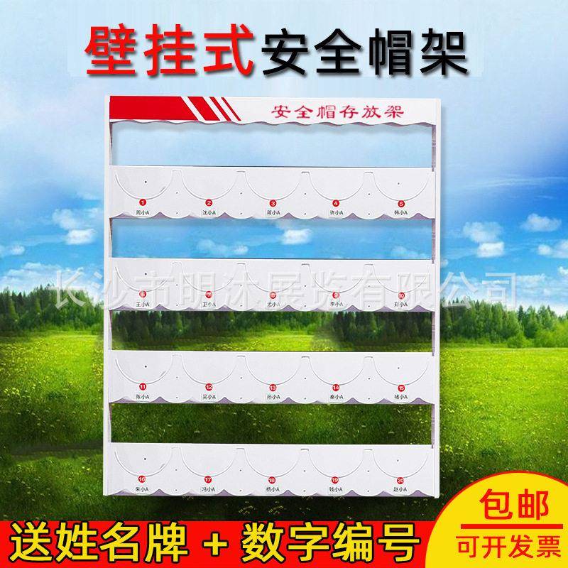 壁挂式安全帽放置架头盔帽摆放架公室车间工地头帽存放展示架子