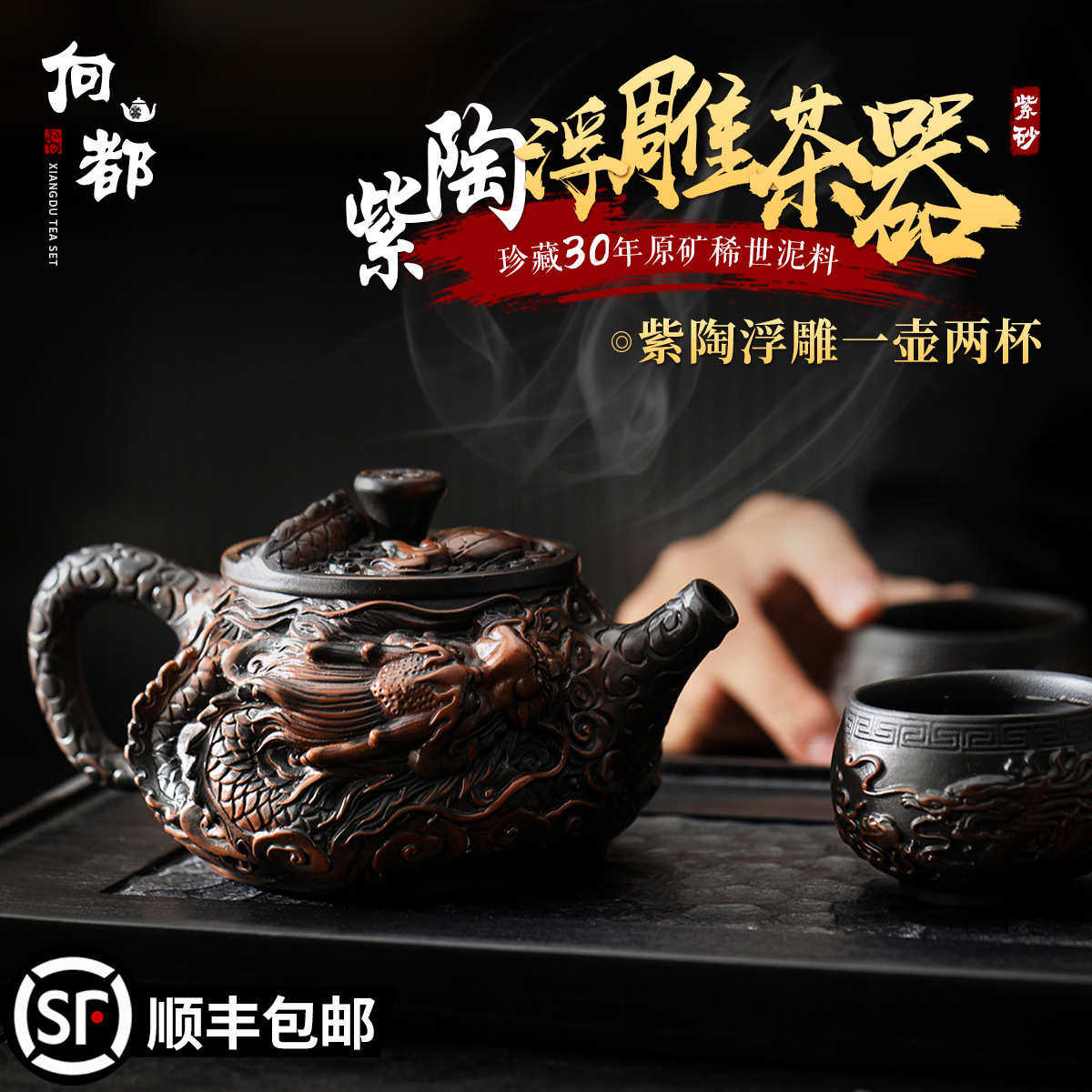 大师级复古紫陶手工浮雕祥龙茶壶紫砂泡茶家用单壶喝茶专用送长辈