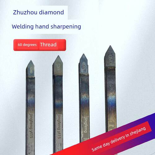 尖刀60度外螺纹车削工具焊接手磨挑螺纹扣Yt15Yg8Yw2Yt5Yw1不锈钢