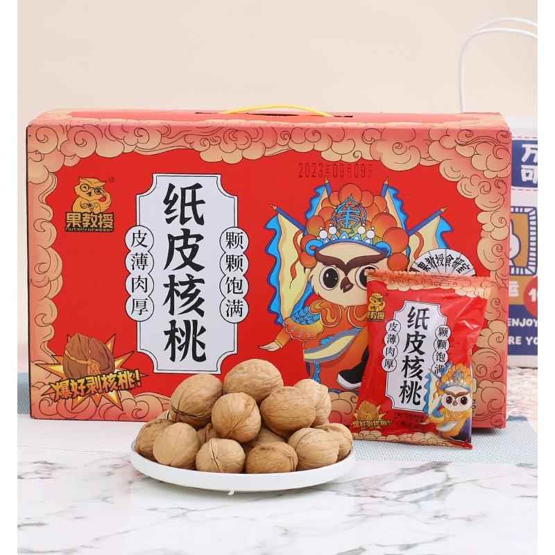 果教授新疆阿克苏草本味185手剥纸皮核桃2斤礼盒装健康熟坚果零食