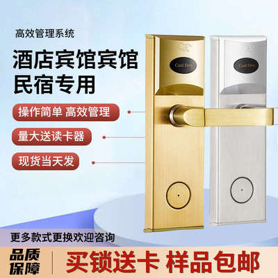 酒店宾馆智能门锁公寓民宿磁卡感应ic卡锁客栈出租屋电子刷卡门锁