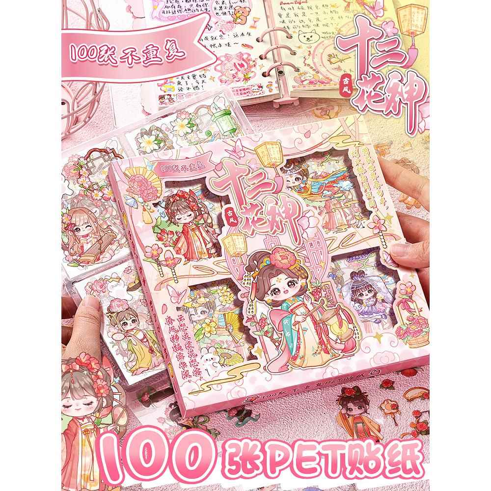 手账贴纸女孩儿童贴画账本咕卡透明卡通防水装饰小图案高颜值礼盒